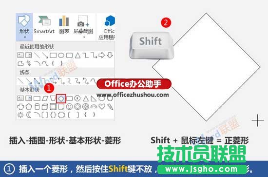 Word怎么制作倒福   三联