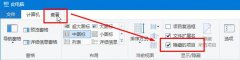 win10如何取消隐藏文件