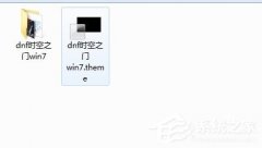 Windows7主题制作方法