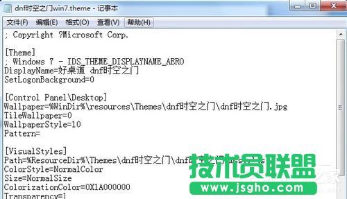 Windows7主题制作的方法和步骤