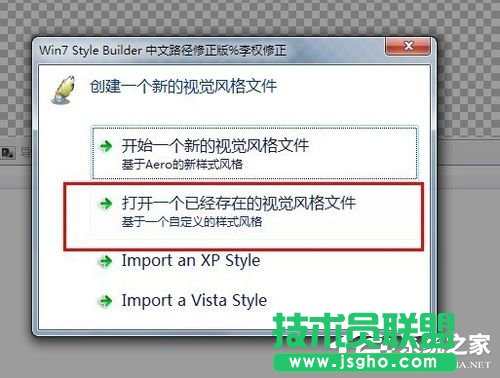 Windows7主题制作的方法和步骤