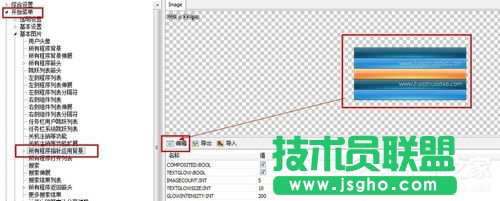 Windows7主题制作的方法和步骤