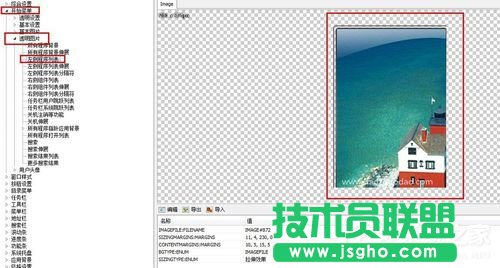 Windows7主题制作的方法和步骤