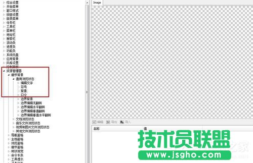 Windows7主题制作的方法和步骤
