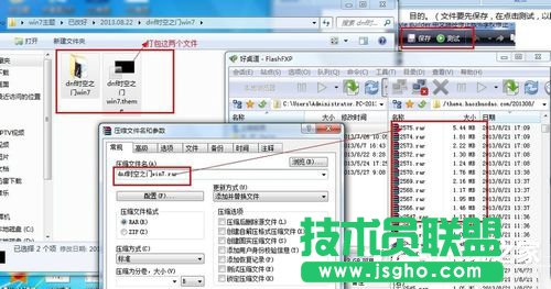 Windows7主题制作的方法和步骤