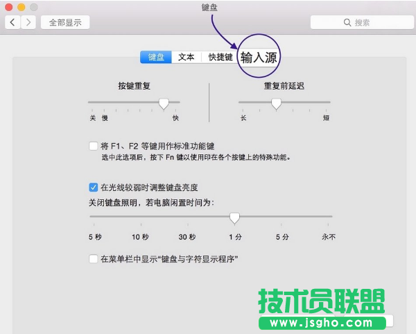 Mac切换输入法,小编教你Mac切换输入法的方法(2)