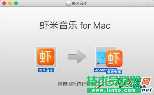 OS X怎样安装和卸载软件？ 
