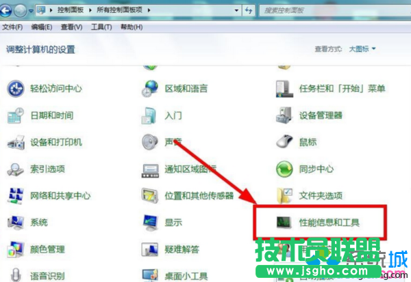 点击“性能信息和工具”