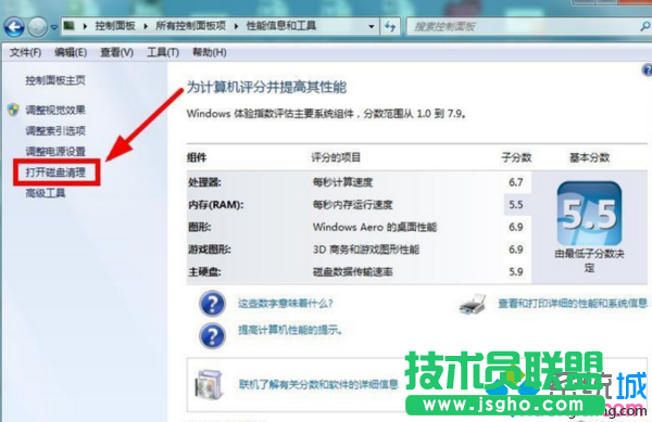 点击“打开磁盘清理”