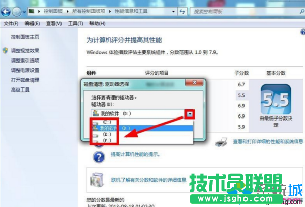 磁盘进行确定