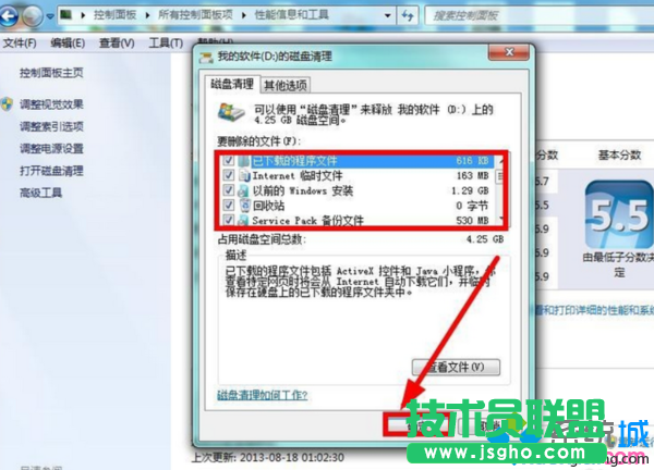 点击“确认”