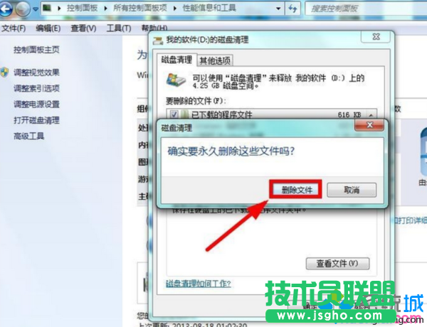 删除垃圾文件