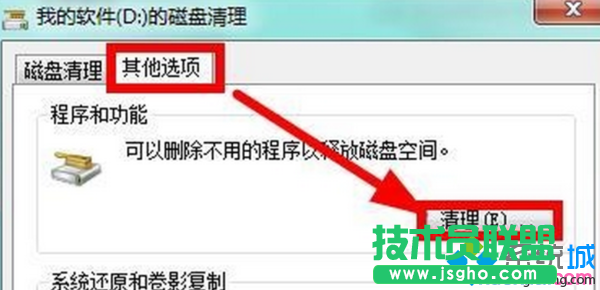 进行“清理