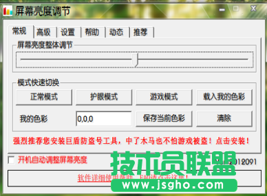 显示器亮度调节器,显示器亮度调节器的使用(2)