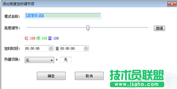 显示器亮度调节器,显示器亮度调节器的使用(3)