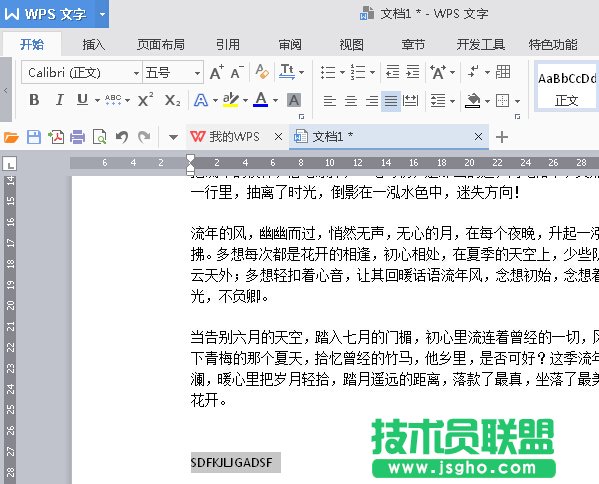 WPS2016如何快速更改英文大小写 三联