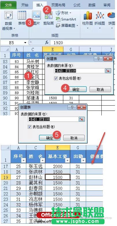 Excel表格中隔行填充色的方法   三联