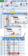 Excel表格中隔行填充色的方法