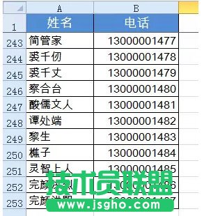 Word实现Excel表格分栏打印的方法   三联