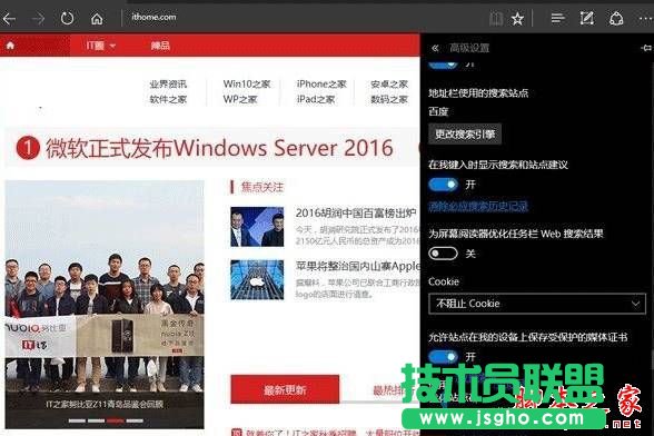 Win10系统使用Edge浏览网页时提示已有人举报此网站不安全的原因及解决方法图文教程