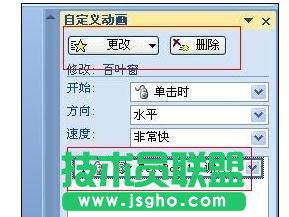 ppt2007怎样添加动画效果