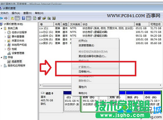 win7系统盘不能扩展卷如何解决？   三联