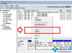 win7系统盘不能扩展卷如何解决？