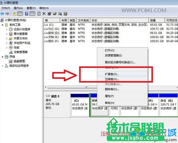 win7系统盘不能扩展卷解决方法