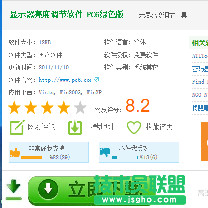 显示器亮度调节,显示器亮度调节方法介绍