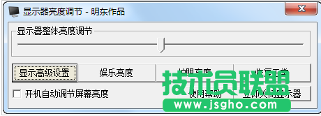 显示器亮度调节,显示器亮度调节方法介绍(2)