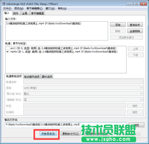 利用MKVToolnix快速转换抓取音频的过程讲解