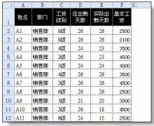excel表格中隔行选取的三种方法