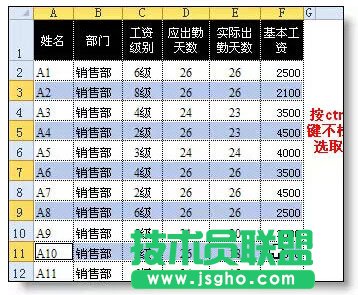 excel表格中隔行选取的三种方法