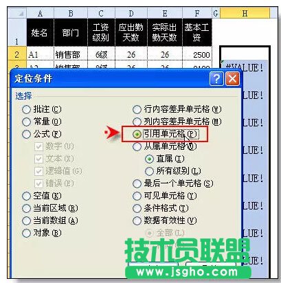 excel表格中隔行选取的三种方法