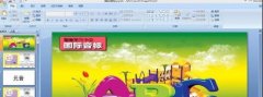 ppt2007怎么样设置幻灯片自动播放