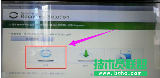 笔记本系统还原,如何还原三星笔记本系统(1)