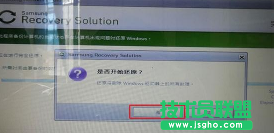 笔记本系统还原,如何还原三星笔记本系统(4)