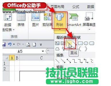 excel三栏斜线表头的完美制作方法