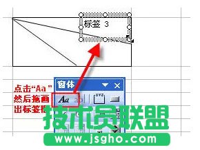excel三栏斜线表头的完美制作方法