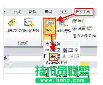 excel三栏斜线表头的完美制作方法