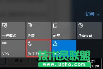 Win10系统怎么使用免打扰模式 三联