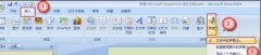 ppt2007怎样插入背景音乐