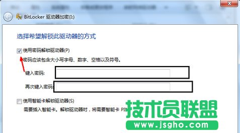移动磁盘加密的方法