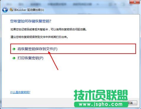 移动磁盘加密的方法