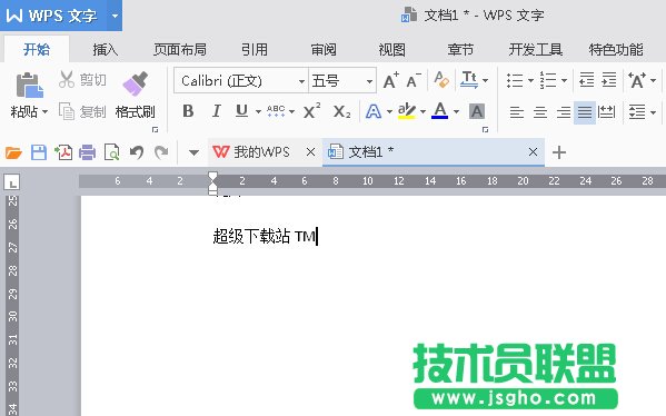 WPS2016如何快速输入商标符号？ 三联