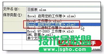 使用VBA代码实现excel文档每天自动备份