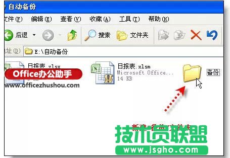 使用VBA代码实现excel文档每天自动备份