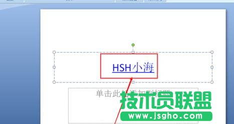 ppt如何为文本添加超链接