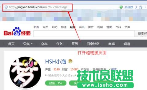 ppt如何为文本添加超链接