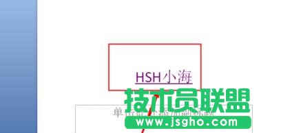 ppt如何为文本添加超链接